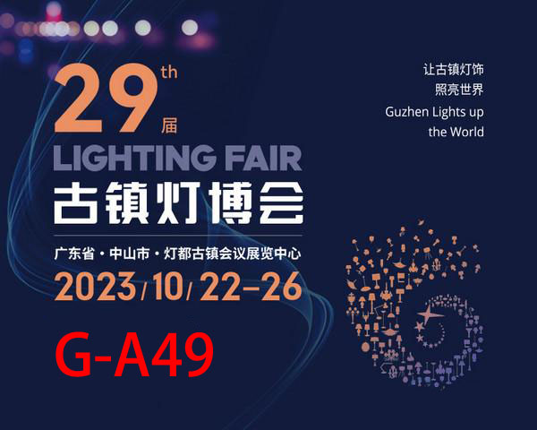 29th China (Guzhen) Lighting Fair