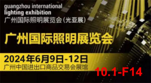 29th Guangzhou International Lighting Exhibition