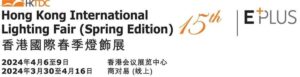 Hong Kong International Lighting Fair (Spring Edition) 15th